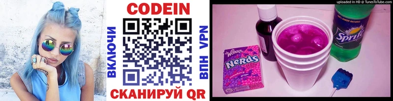Codein Purple Drank  Купить закладки  Костерёво 