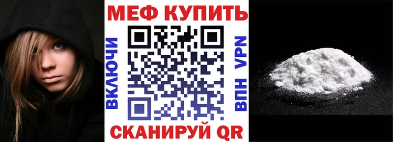 Меф мука Костерёво